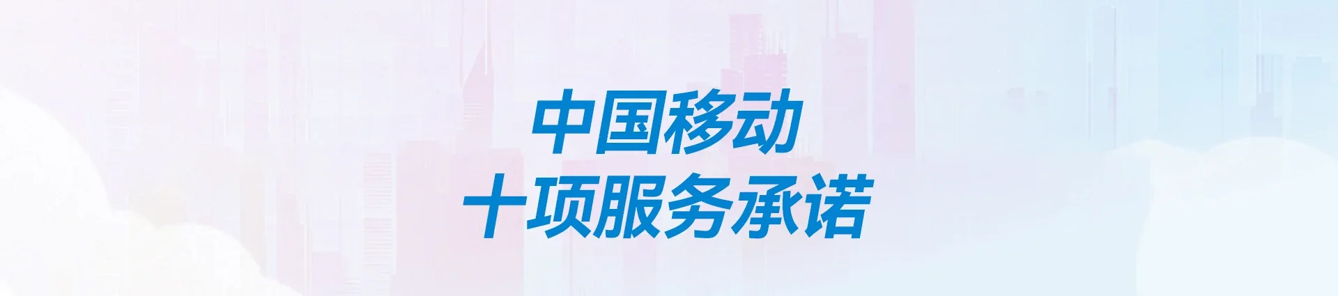 堆龙德庆区移动宽带