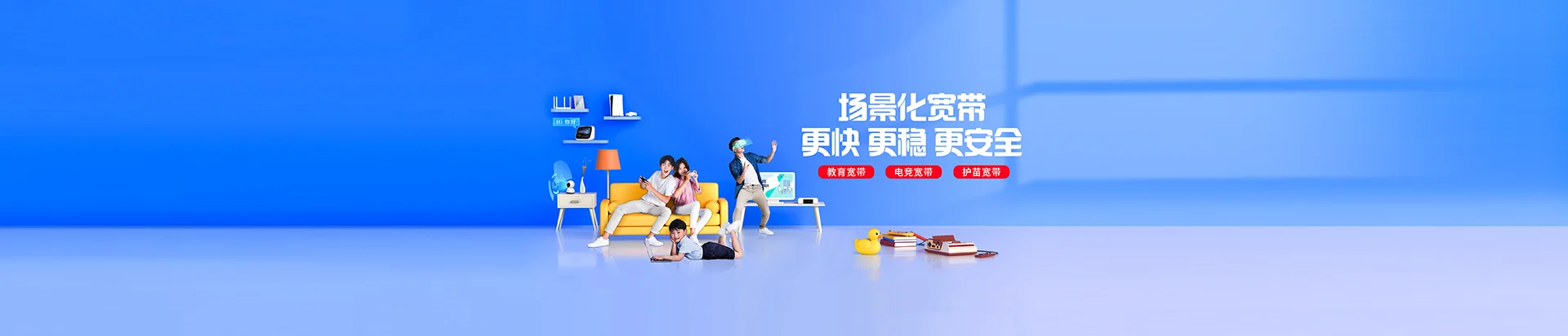 堆龙德庆区移动宽带